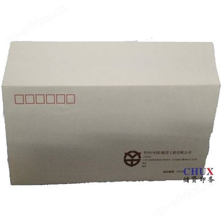 信纸信封印刷服务6号信封储贤印务