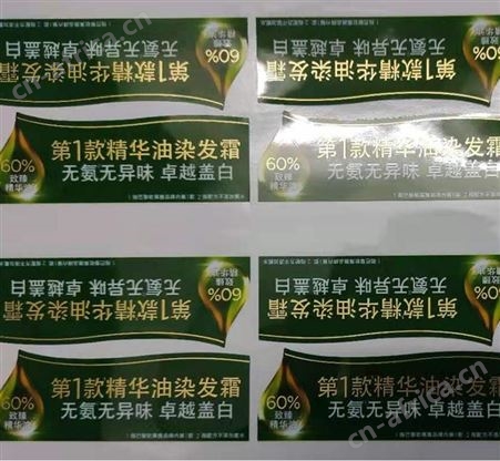 海报印刷 温州标签印刷定制
