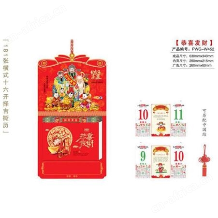 挂历台历印刷，精美挂历台历印刷，烫金挂历印刷上海挂历印刷厂