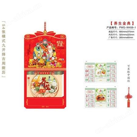 挂历台历印刷，精美挂历台历印刷，烫金挂历印刷上海挂历印刷厂