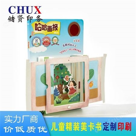 儿童精装美卡书多元认知书立体书翻翻书启蒙拼图认知卡片异形音乐书上海储贤印务定制