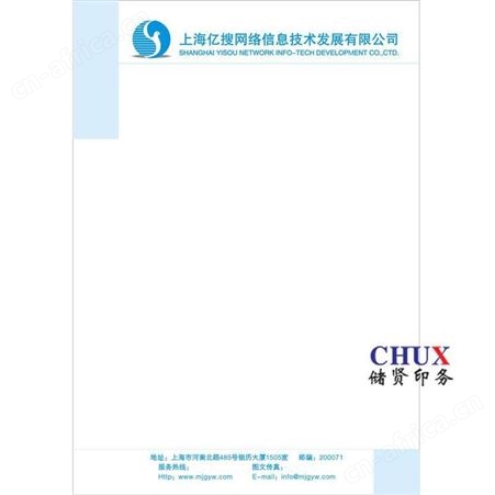 信纸印刷，信纸印刷加工，信纸印刷设计