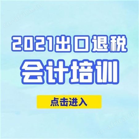 进出口退税代理_外贸进出口服务_进出口退税代理资料