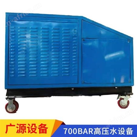 广源700BAR鱼粉厂清洗机 工业管道清洗机