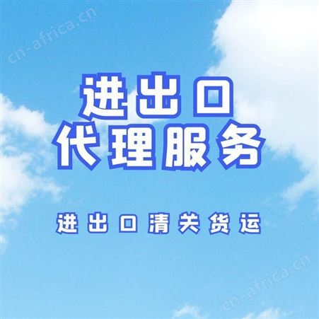 华晨远洋_进出口权_北京进出口权办理_海关备案_代理清关