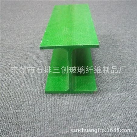 玻璃钢拉挤 玻璃纤维拉挤产品工字形型材