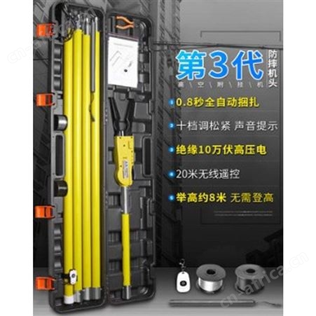 全自动光缆附挂机加挂器扎丝机挂缆机高空电缆线缆捆扎机挂线机器