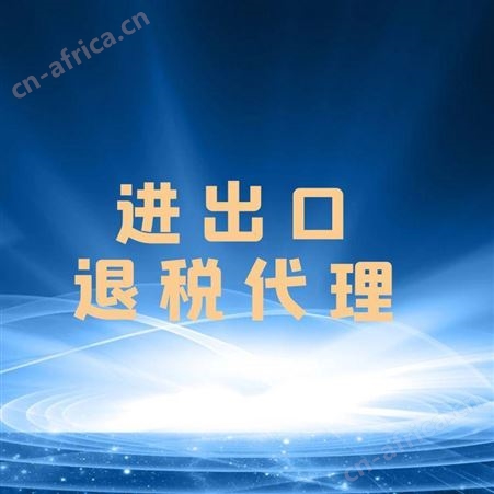 华晨远洋_进出口权_北京进出口权办理_海关备案_代理清关