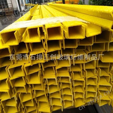 东莞厂家生产供应玻璃钢槽钢 方管 玻璃纤维角钢 梯子型材质量棒