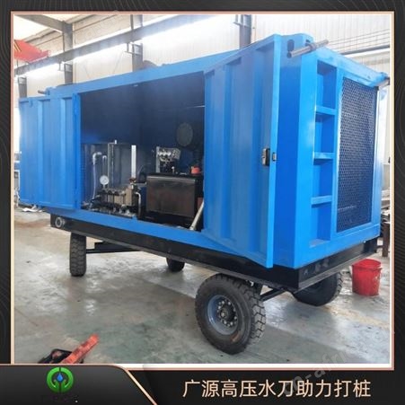 广源高压水刀助力打桩设备 射水沉桩 射水助沉设备