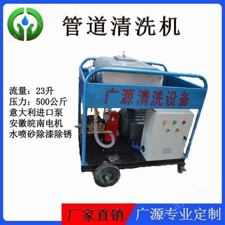 甘肃广源GYB系列高压清洗机厂家