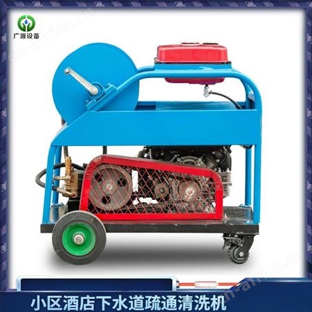 广源GYB-1型下水管道清洗机 小区窨井下水道疏通机