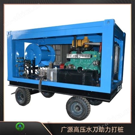 广源高压水刀助力打桩设备 射水沉桩 射水助沉设备