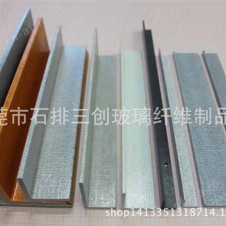 供应玻璃纤维异型材，玻璃纤维异型材价格，玻璃纤维异型材厂家