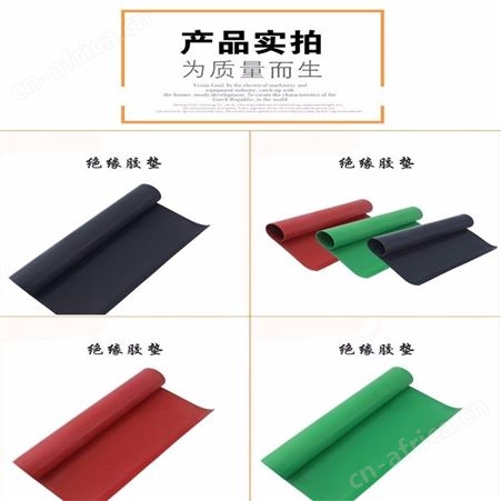 霸州惠鑫 长期批发 高压绝缘板垫#8194 绝缘地毯#8194 绝缘橡胶垫配电房专用10kv 5mm 红色胶板