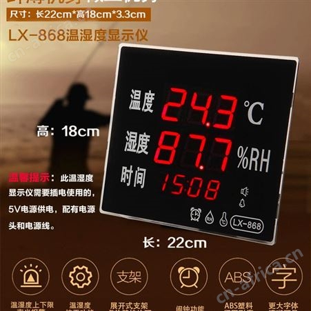 LX868工业级高精度大屏幕温湿度计LED显示仪报警带时间 LX868 可批发 温湿度显示仪