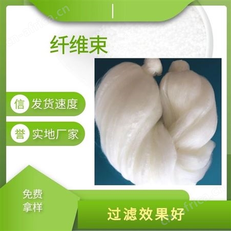 油水分离过滤纤维球 污水过滤 纤维球 束改性纤维球