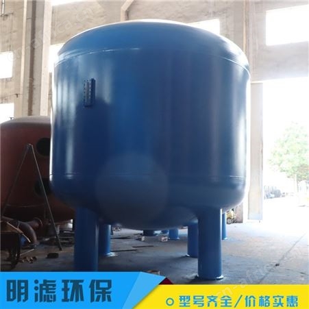 明滤环保 过滤器 自动机械过滤器 支持定制 耐腐蚀多介质过滤器 规格多样