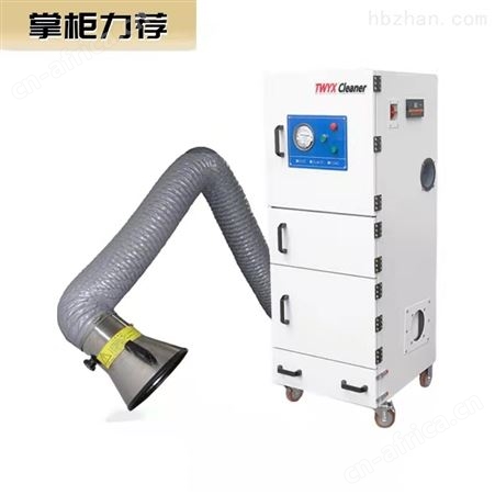 平面磨床布袋集尘器