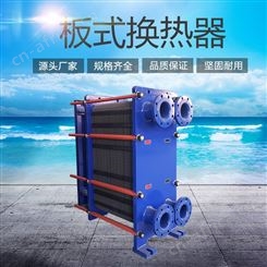 兆州 生活热水可拆换热器 锅炉配套换热器 传热系数