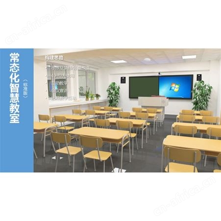 大学智慧教室 云夫子大学智慧教室 大学智慧教室系统 云夫子