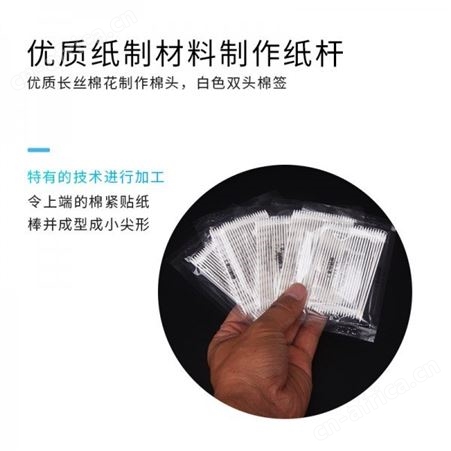 无尘棉签擦拭棒防静电  使用方便  干净卫生