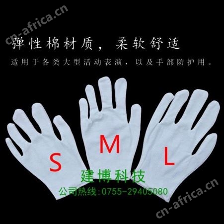 劳保手套 弹性薄款白色无尘作业  白手套