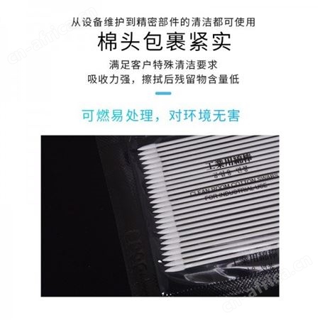 无尘棉签擦拭棒防静电  使用方便  干净卫生
