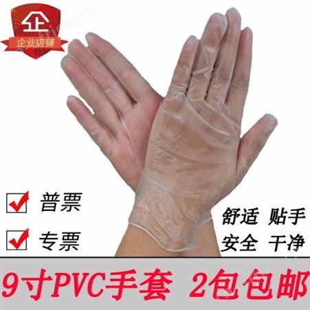 一次性手套 防护食品用手套