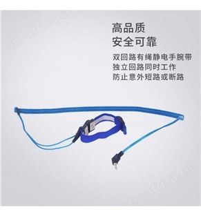 厂家供应 有线静电环 有绳手腕带静电环双回路