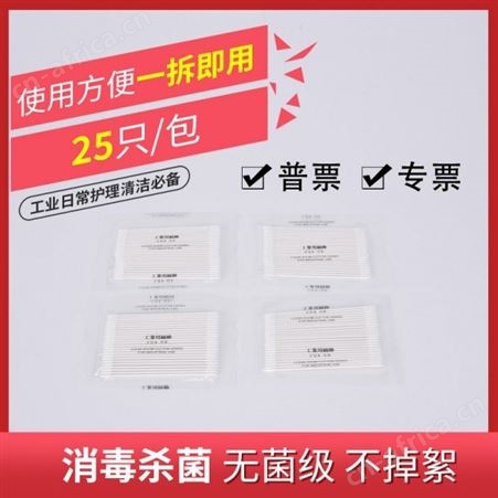 无尘棉签擦拭棒防静电  使用方便  干净卫生