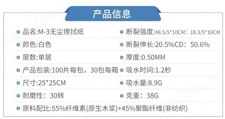 无尘车间除尘纸 M-3擦拭纸清洁纸 防静电防护工业纸