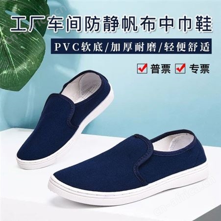 工作无尘鞋PVC底透气工作鞋车间防静电防臭中巾鞋洁净防滑