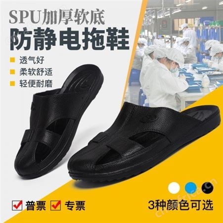 电子厂防尘拖鞋四孔工作鞋软底防静电洁净防臭工鞋