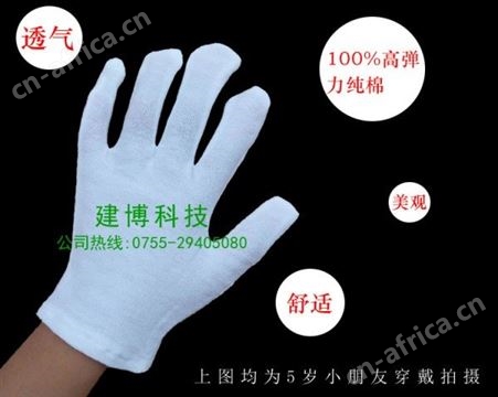 劳保手套 弹性薄款白色无尘作业  白手套