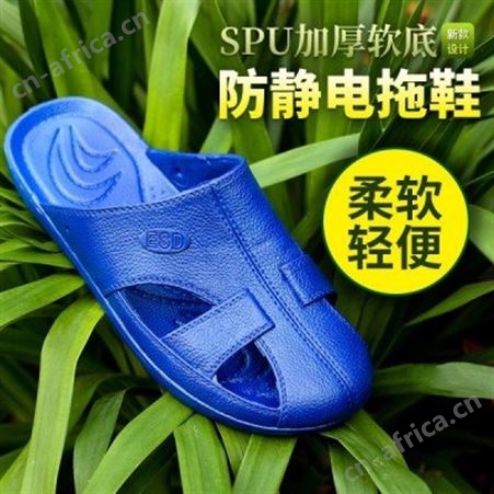 电子厂防尘拖鞋四孔工作鞋软底防静电洁净防臭工鞋