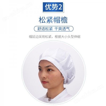 透气防尘网帽 无纺布厨师帽  防尘透气帽子