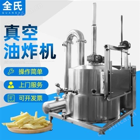 QS-XYJ-3T全氏食品机械食品机械 真空低温油炸机 全氏QSXYJ3T洗油机 QS-XYJ-3T 木箱包装