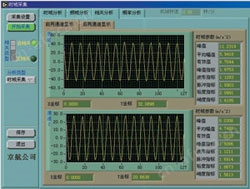 设备故障诊断仪