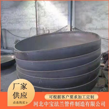 大口径管帽 中宝法兰管件定制 碳钢管帽