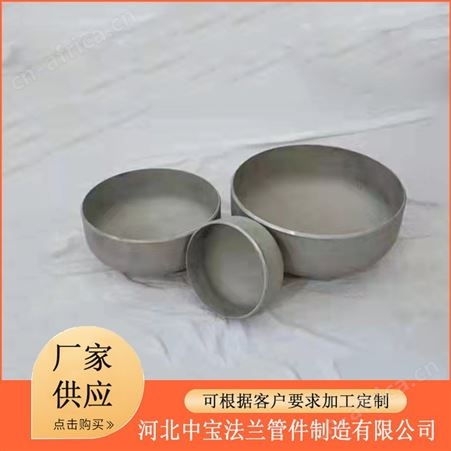 大口径管帽 中宝法兰管件定制 碳钢管帽