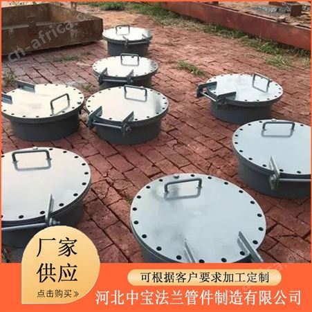 中宝牌人孔国标碳钢可定制