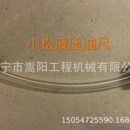 723-46-41920挖掘机配件嵩阳机械