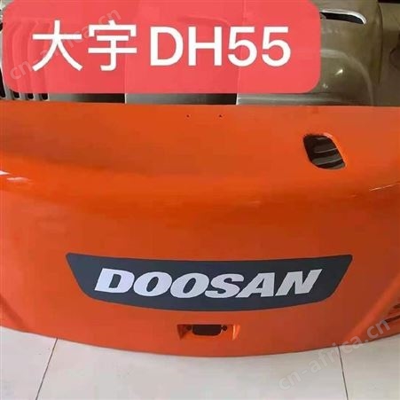 大宇DH55发动机护罩