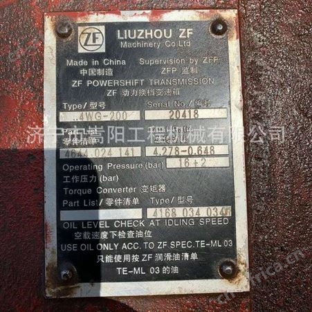 徐工LW640G装载机变速箱