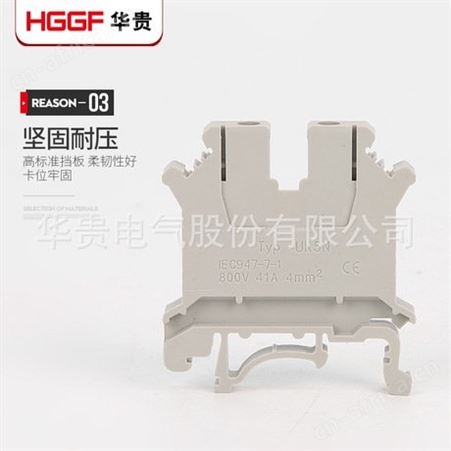 UK接线端子 UK5N通用型组合式接线端子排 JUT1-4直通式电压端子条