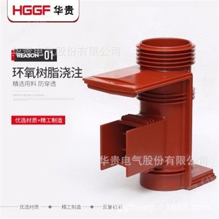 触头盒，浙江触头盒，高压中置柜触头盒，华贵电气