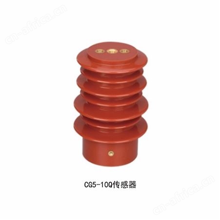 高压传感器，CG5-10Q传感器，华贵电气
