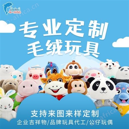 毛绒玩具代加工OEM ODM，哈一代20年制作经验免费打样
