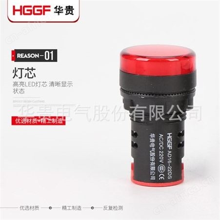 LED信号灯 AD16-22D/S 电源指示灯 AC/DC24v/AC220v 红绿黄